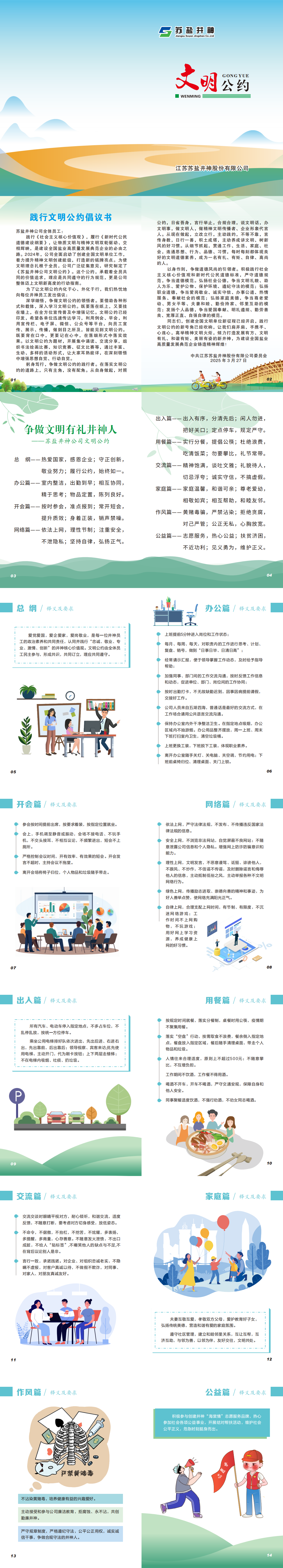 微信圖片_2025-07-31_191041_581.png