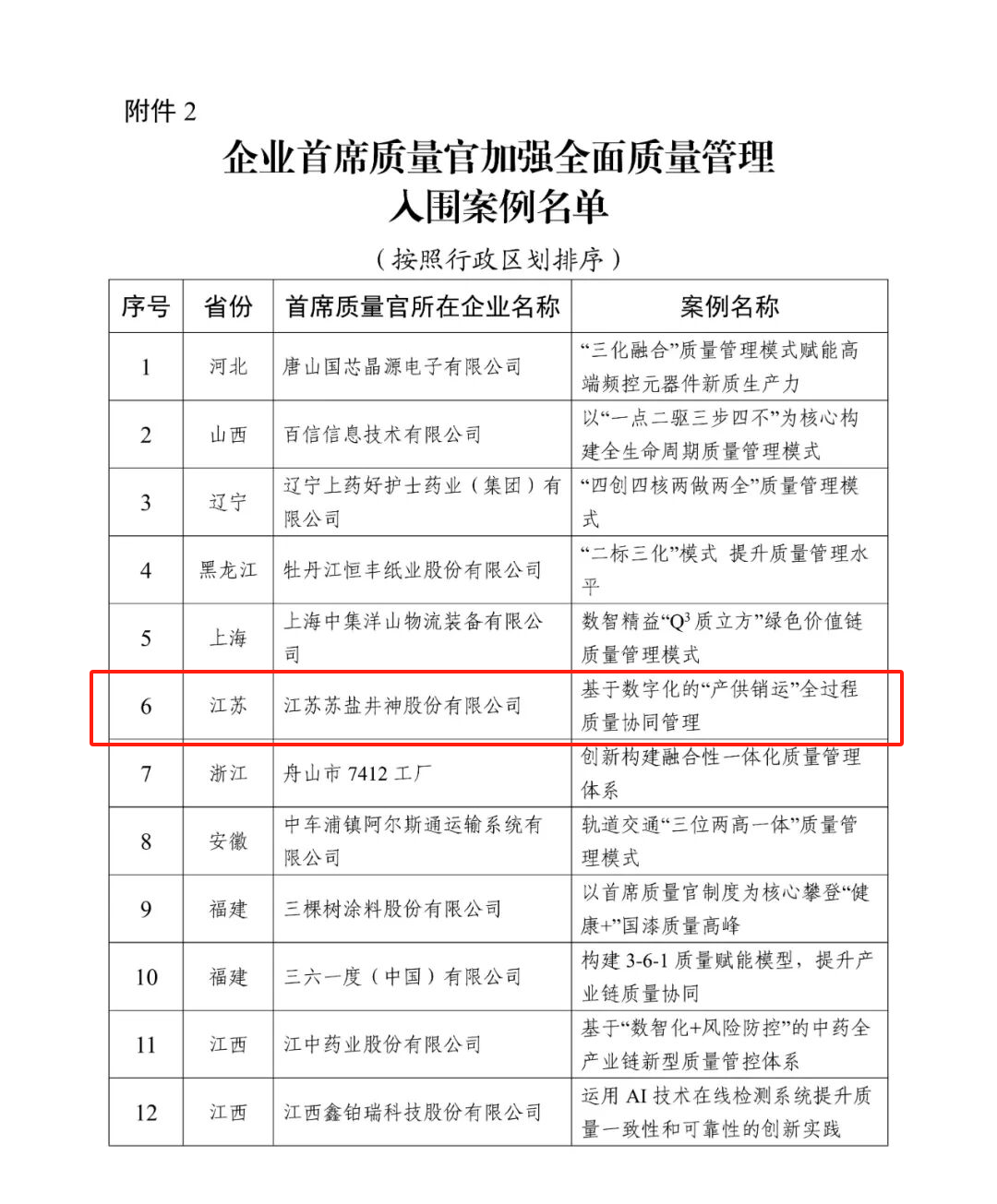 微信圖片_2025-09-19_092949_215.png